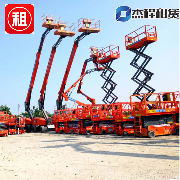 高空作業(yè)平臺租賃 高空作業(yè)平臺租賃