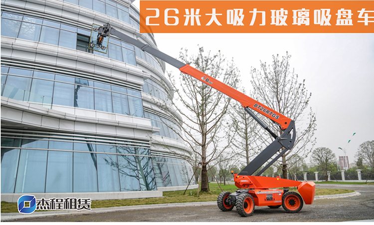 26米玻璃吸盤(pán)車(chē)出租應(yīng)用于玻璃幕墻安裝 26米玻璃吸盤(pán)車(chē)出租應(yīng)用于玻璃幕墻安裝