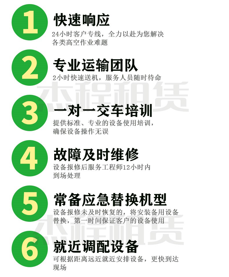 選擇杰程租賃的理由 選擇杰程租賃的理由