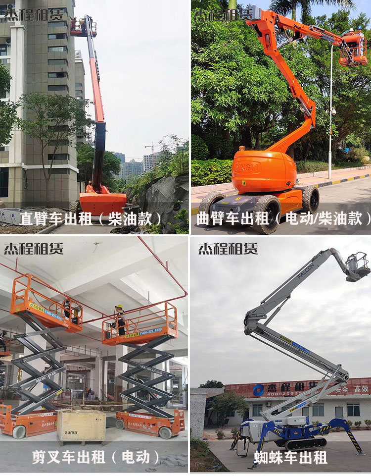 同類(lèi)設(shè)備出租 同類(lèi)設(shè)備出租