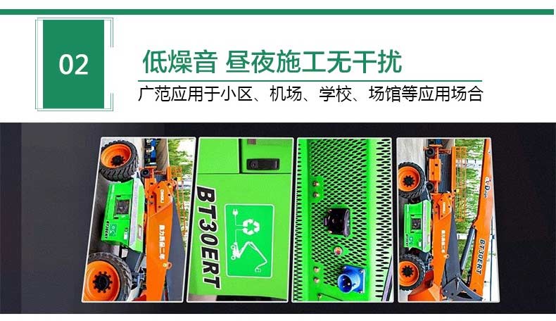 選擇電動(dòng)臂車(chē)的N個(gè)理由 選擇電動(dòng)臂車(chē)的N個(gè)理由