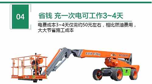 選擇杰程電動(dòng)臂車出租的5個(gè)理由 選擇杰程電動(dòng)臂車出租的5個(gè)理由