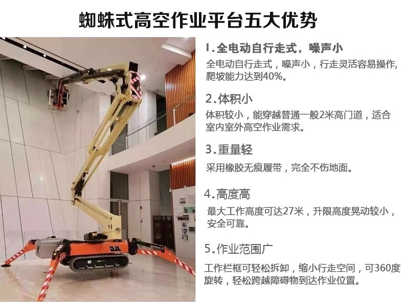 蜘蛛車出租五大優(yōu)勢 蜘蛛車出租五大優(yōu)勢