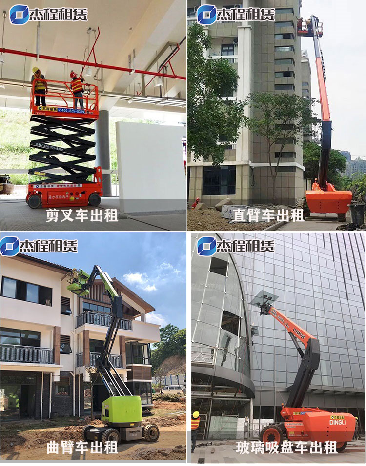 杰程租賃更多設(shè)備推薦 杰程租賃更多設(shè)備推薦