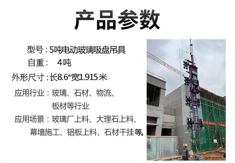 5噸電動(dòng)吸盤出租產(chǎn)品參數(shù) 5噸電動(dòng)吸盤出租產(chǎn)品參數(shù)