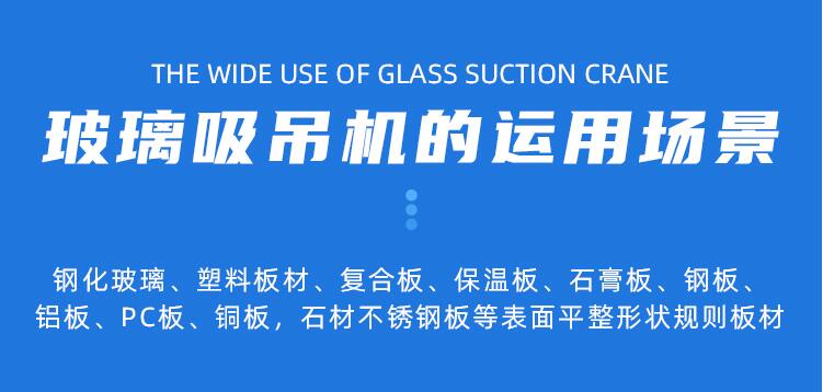 5噸電動(dòng)吸盤出租應(yīng)用場(chǎng)景 5噸電動(dòng)吸盤出租應(yīng)用場(chǎng)景