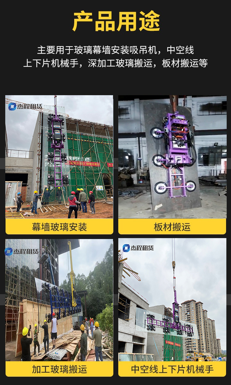 5噸電動(dòng)吸盤出租產(chǎn)品用途 5噸電動(dòng)吸盤出租產(chǎn)品用途