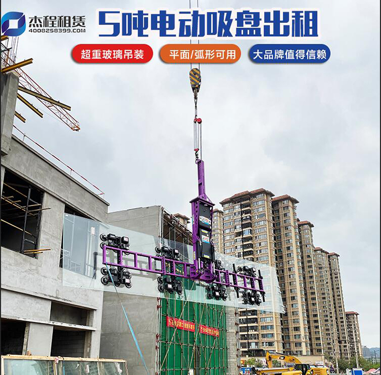 5噸電動(dòng)吸盤出租 5噸電動(dòng)吸盤出租