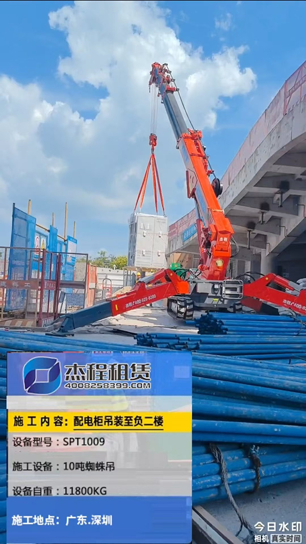 杰程10噸蜘蛛吊出租吊裝1噸重配電柜至負(fù)二樓 杰程10噸蜘蛛吊出租吊裝1噸重配電柜至負(fù)二樓