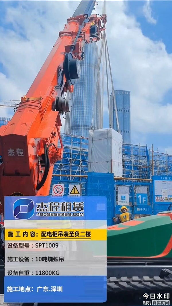 杰程10噸蜘蛛吊出租吊裝1噸重配電柜至負(fù)二樓 杰程10噸蜘蛛吊出租吊裝1噸重配電柜至負(fù)二樓
